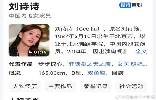 刘聪key个人资料遭泄露其女友身份成焦点